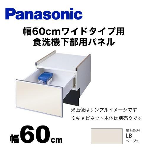 食器洗い乾燥機部材 パナソニック AD-NPS60U-LB ドアパネル