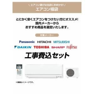 エアコン 6畳 工事費込 2025年以降モデル...の詳細画像1