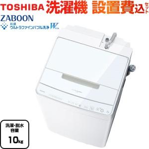 TOSHIBA ZABOON 洗濯機 洗濯・脱水容量10kg 東芝 AW-10DP4-W 全 TOSHIBA ZABOON 洗濯機 洗濯・脱水容量10kg 東芝 AW-10DP4-W 全