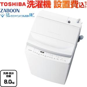 TOSHIBA 東芝 縦型洗濯乾燥機 ZABOON 洗濯8kg 乾燥4.5kg AW-8V8 TOSHIBA 東芝 縦型洗濯乾燥機 ZABOON 洗濯8kg 乾燥4.5kg AW-8V8