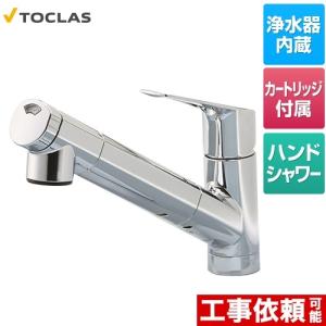 浄水器内蔵シャワー混合水栓 キッチン水栓 トクラス AWJSA2HSK 水栓一体型浄水器｜y-jyupro