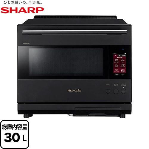 ウォーターオーブン ヘルシオ オーブンレンジ 30L（2段調理） シャープ AX-LSX3C-B プ...