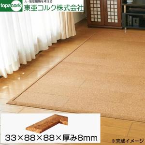 東亜コルク 床材用品 AW-T900 150×900×厚み5mm 吸着トッパーコルク
