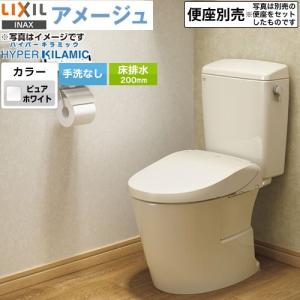 LIXIL アメージュ便器 トイレ 手洗なし LIXIL BC-Z30S--DT-Z350-BW1 床排水200mm ピュアホワイト｜y-jyupro