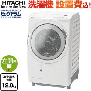 日立 ビッグドラム 洗濯機 洗濯・脱水容量:13kg BD-SX130KL-W 日立 ビッグドラム 洗濯機 洗濯・脱水容量:13kg BD-SX130KL-W