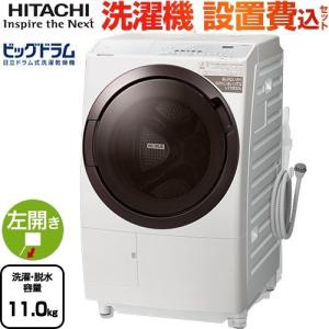 日立 左開き ホワイト ドラム式洗濯乾燥機 BD-SX110GL