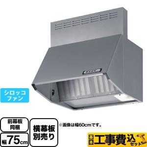 無料3年保証】BDR-3HL-7517-BK レンジフード 換気扇 75cm（750mm