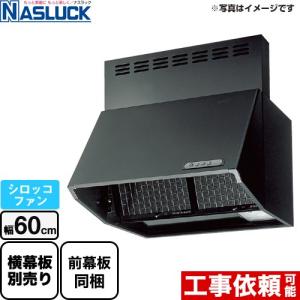 BDRタイプ レンジフード 間口：600mm ナスラック BDR-3HL-6016TN-BK シロッコファン ブラック｜家電と住宅設備のジュプロ