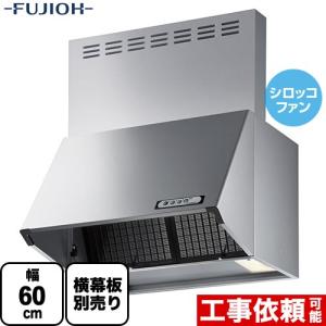 無料3年保証】[BDR-3HL-601-W レンジフード 換気扇 60cm（600mm） 富士
