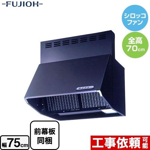 【無料3年保証】BDR-3HL-7517-BK レンジフード 換気扇 75cm（750mm） 富士工...