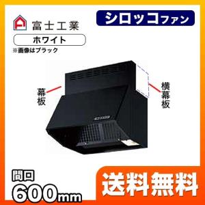 BDR-3HL-751-SI レンジフード 換気扇 75cm（750mm） 富士工業 : 家電と 