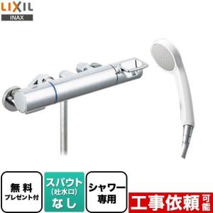 LIXIL（リクシル） INAX 【BF-KA247TSG】サーモスタット付シャワー水栓