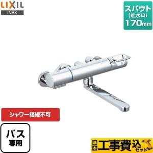 TOTO ◇在庫有り！∞TOTO 浴室用水栓金具【TBV03401J1】GGシリーズ 壁