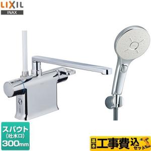 LIXIL（リクシル） 工事費込みセット サーモスタット付シャワーバス水
