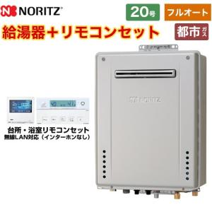 ノーリツ（NORITZ） エコジョーズ 給湯器 GT-C2462SAWX-2用 フロント