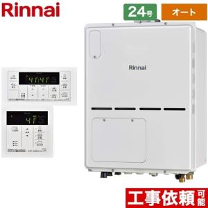 リンナイ（Rinnai） ガス給湯器 交換 工事費込み RUF-V2005SAFF(D) 20