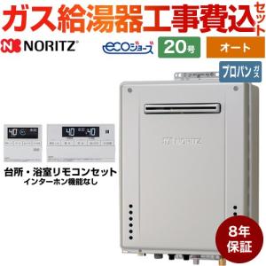 ノーリツ（NORITZ） 【GQ-1639WS-1】 給湯専用 16号 屋外壁掛型 PS標準
