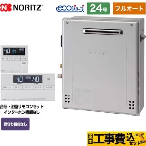 在庫切れ時は後継品での出荷になる場合がございます工事費込みセット ガス給湯器 24号 ノーリツ GT-C2462ARX-BL-13A-20AE 屋外据置形   都市ガス