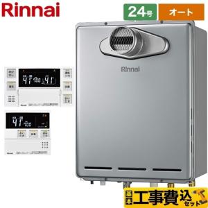 リンナイ（Rinnai） 工事費込みセット ガス給湯器 RUF-E240ESAW-LPG+