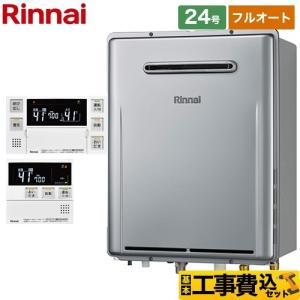 リンナイ リンナイ ガスふろ給湯器 オート 24号 屋外壁掛形 RUF リンナイ リンナイ ガスふろ給湯器 オート 24号 屋外壁掛形 RUF