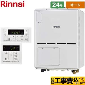 リンナイ（Rinnai） 【3年保証付】【オート】 ガス給湯器 20号 RUF