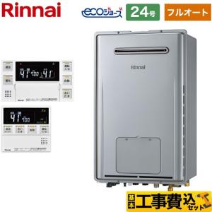 給湯器Rinnai リンナイ 給湯暖房用熱源機 RUFH-TE2405AT RUFH-TE2405AT2-3(A)」の人気商品一覧 | 安い商品を通販サイトから探す