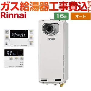 ノーリツ（NORITZ） 【給湯専用】 屋外壁掛形 PS標準設置形 ガス給湯器