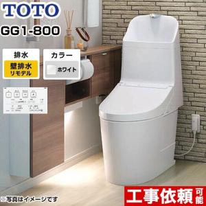 TOTO CES9315PX NW1 TOTO ウォシュレット一体形便器 GG1-800 リモデル
