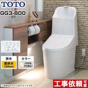 TOTO 【CES9335PXR #SC1】 《KJK》 ウォシュレット一体型便器 GG3-800