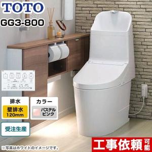 TOTO GG3-800タイプ トイレ 壁排水 排水心120mm TOTO CES9335PR-NG2
