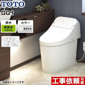 トイレ リモデル対応 排水心264〜499mm TOTO CES9415M-NW1 GG1タイプ ウォシュレット一体形便器（タンク式トイレ）｜y-jyupro