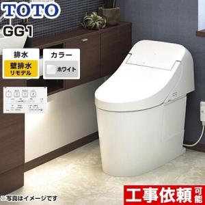 トイレ リモデル対応 排水心155mm TOTO CES9415PX-NW1 GG1タイプ ウォシュレット一体形便器（タンク式トイレ）