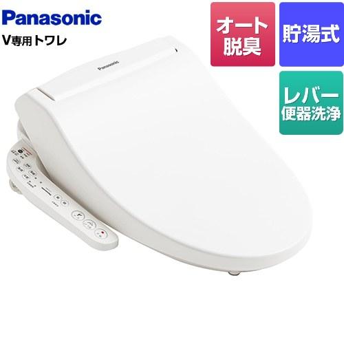 V専用トワレ SNシリーズ 温水洗浄便座 レバー便器洗浄タイプ パナソニック CH328AWS 貯湯...