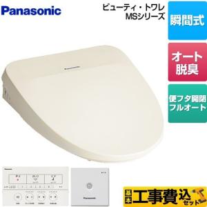 Panasonic（パナソニック） 工事費込みセット ビューティ・トワレ PSTK