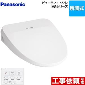 Panasonic（パナソニック） CH843 洗浄便座 ビューティトワレ[MS