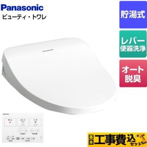 SWM-DR73W ナスラック 温水洗浄便座 オートオープンタイプ 貯湯式