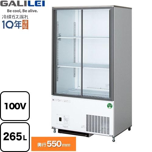 リーチインショーケース キュービックタイプ 業務用機器 フクシマガリレイ CRC-080GLWSRX...