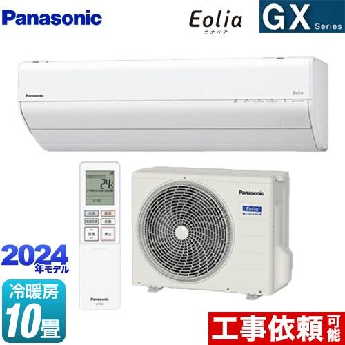 GXシリーズ Eolia エオリア ルームエアコン 冷房/暖房：10畳程度 パナソニック CS-28...