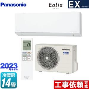 EXシリーズ　Eolia　エオリア ルームエアコン 冷房/暖房：14畳程度 パナソニック CS-403DEX2-W 奥行きコンパクトモデル クリスタルホワイト