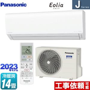 Jシリーズ　Eolia　エオリア ルームエアコン 冷房/暖房：14畳程度 パナソニック CS-403DJ2-W スタンダードモデル クリスタルホワイト｜y-jyupro