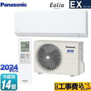 エオリア エアコン 8畳用 CS-258CX-W パナソニック 2018年モデル エオリア エアコン 8畳用 CS-258CX-W パナソニック 2018年モデル