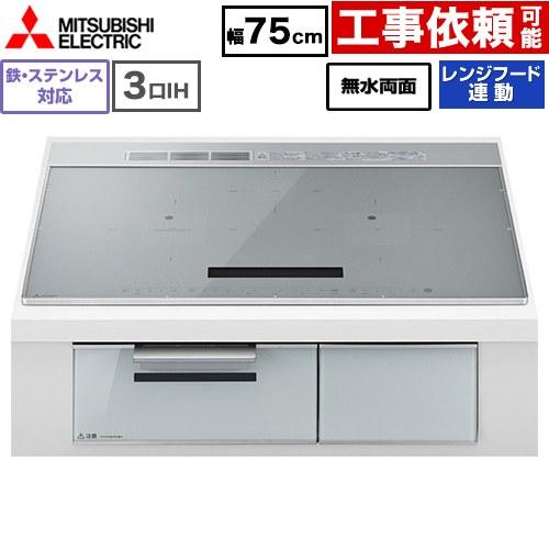 IHヒーター CROSS+TOPシリーズ IHクッキングヒーター 75cm 三菱 CS-A107-S...
