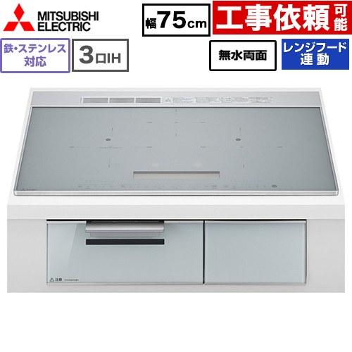 IHヒーター CROSS+TOPシリーズ IHクッキングヒーター 75cm 三菱 CS-A207-S...