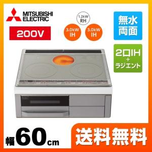 三菱 【送料無料】【3年保証】CS-G321VSR IHクッキングヒーター 三菱 【送料無料】【3年保証】CS-G321VSR IHクッキングヒーター