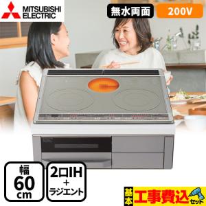 工事費込みセット Mシリーズ IHクッキングヒーター 幅60cm 三菱 CS-G321MS IHヒーター IH調理器