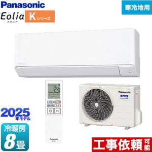パナソニック CS-EX562D2-W エアコン エオリア(Eolia) EXシリーズ (18
