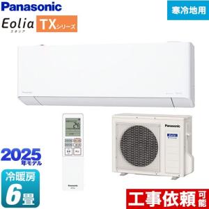 Panasonic パナソニック CS-TX225D-W エアコン 6畳 ルーム