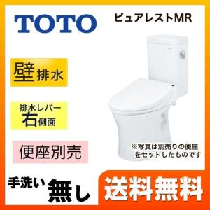TOTO ウォシュレット KMシリーズ 温水洗浄便座 TOTO TCF8CKM42-NW1