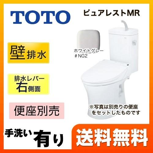 ピュアレストMR【設置工事対応可能】トイレ 便器 TOTO CS215BPR SH215BAS NG...