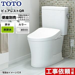 トイレ 排水心：200mm TOTO CS232B--SH232BA-NW1 ピュアレストQR 組み...